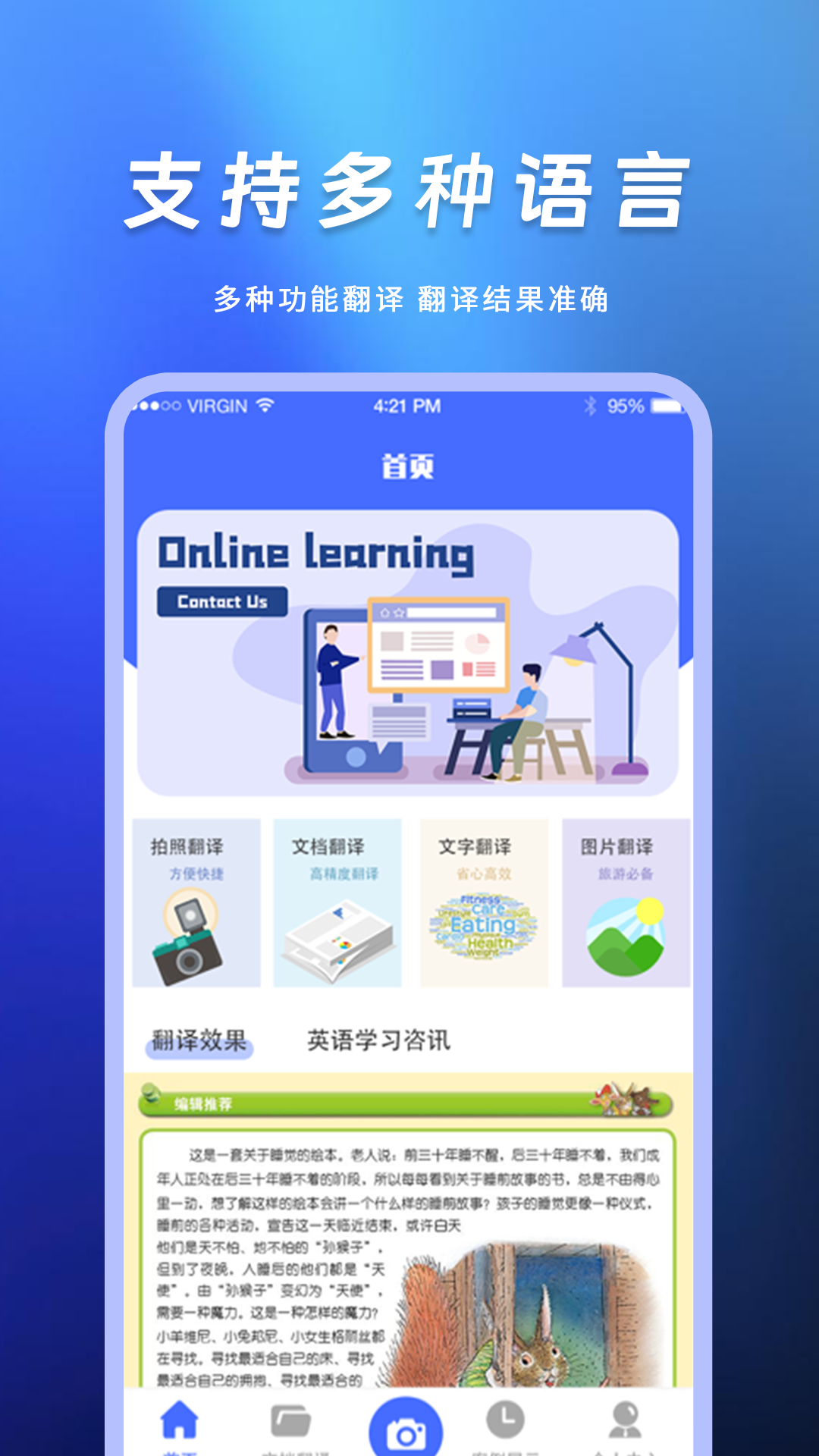 英语翻译君4