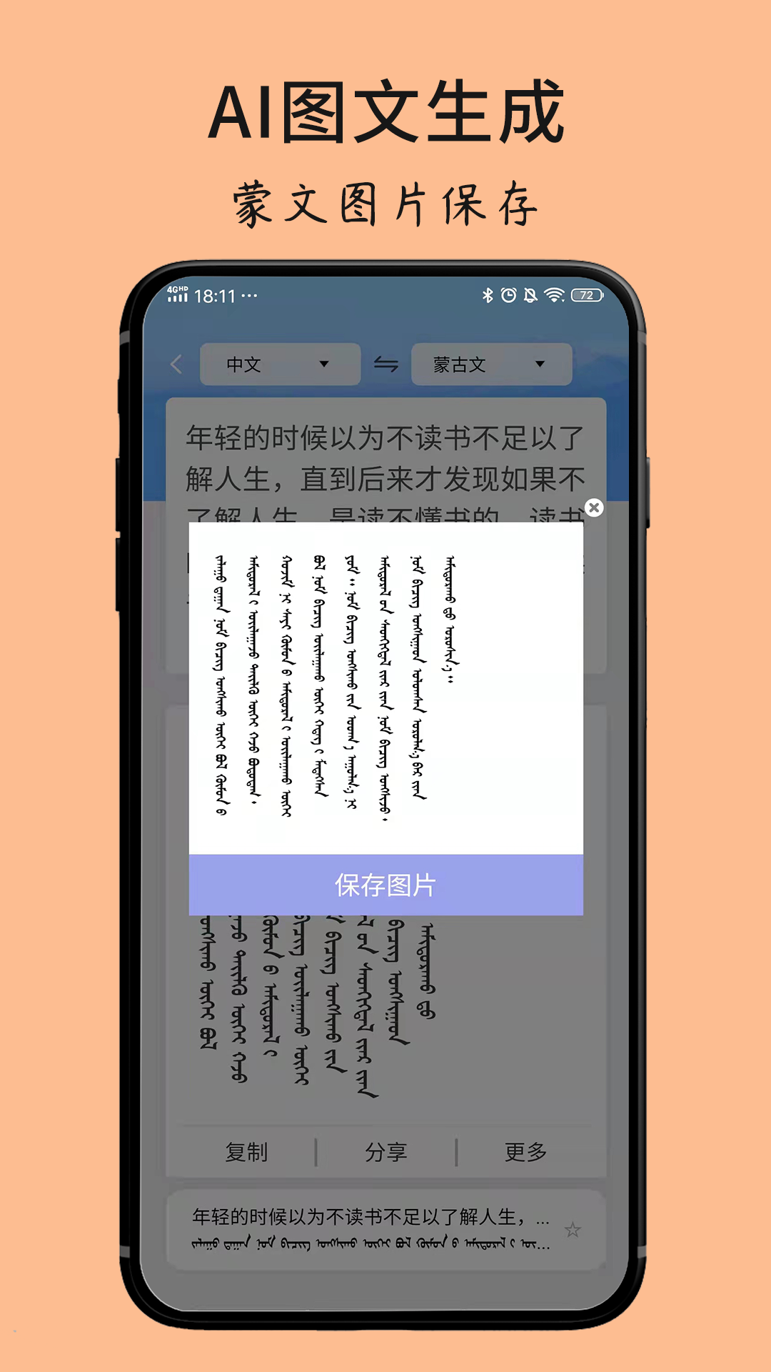 蒙古文翻译词典2