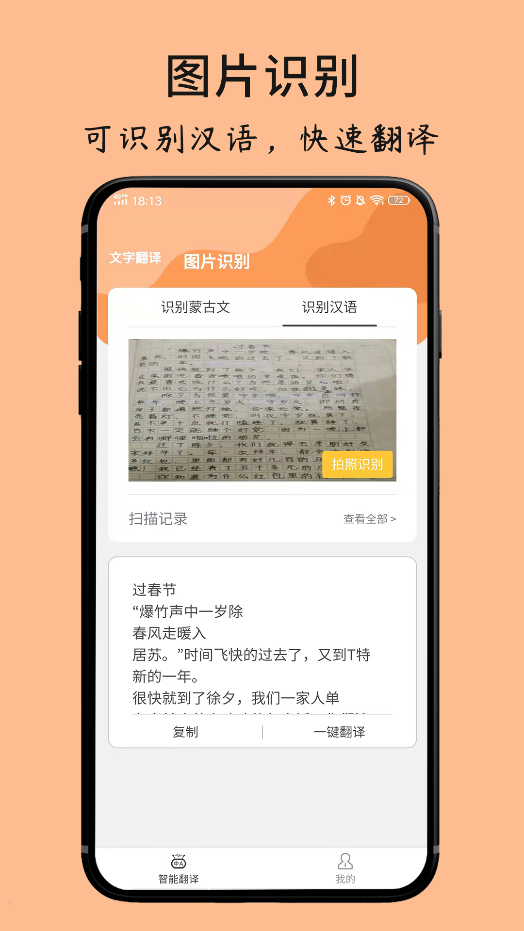 蒙古文翻译词典1