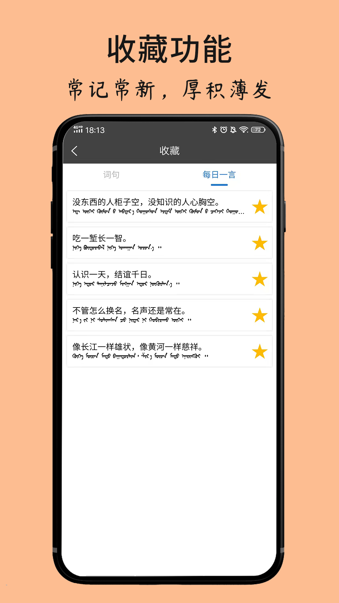 蒙古文翻译词典4