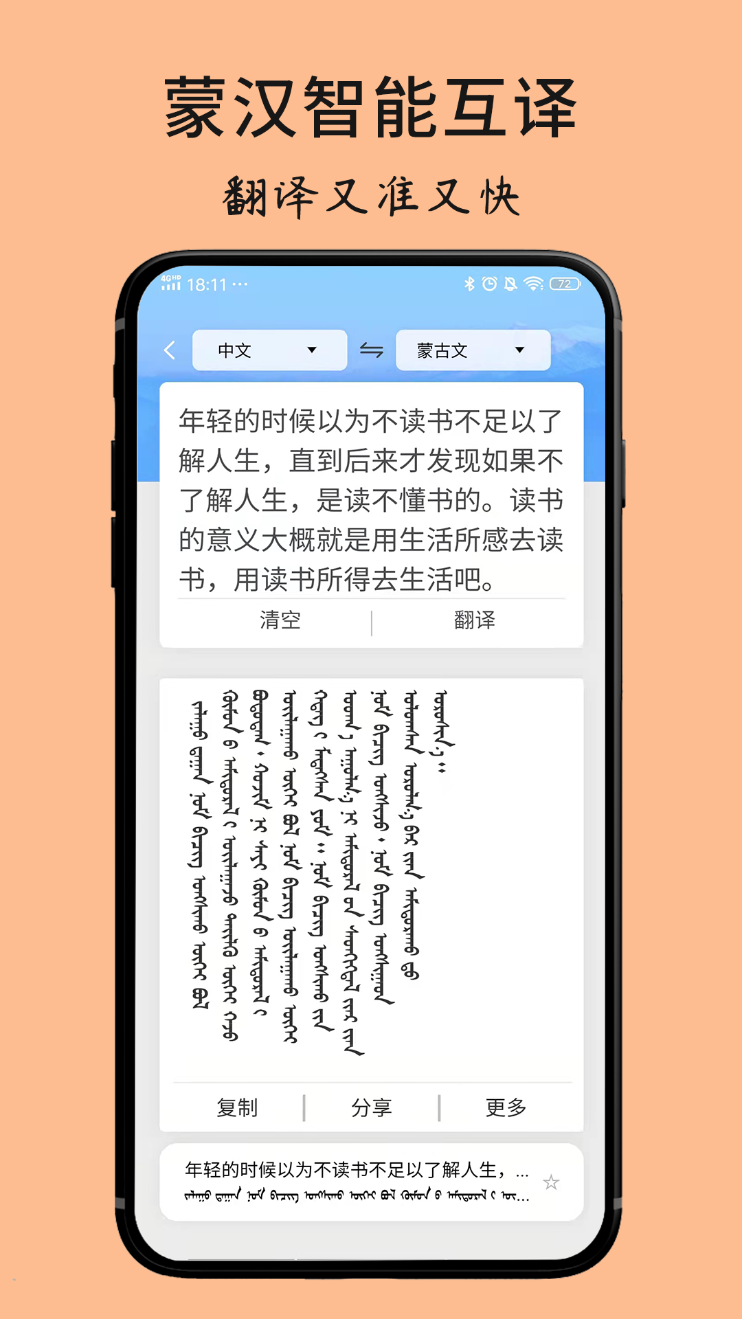 蒙古文翻译词典5