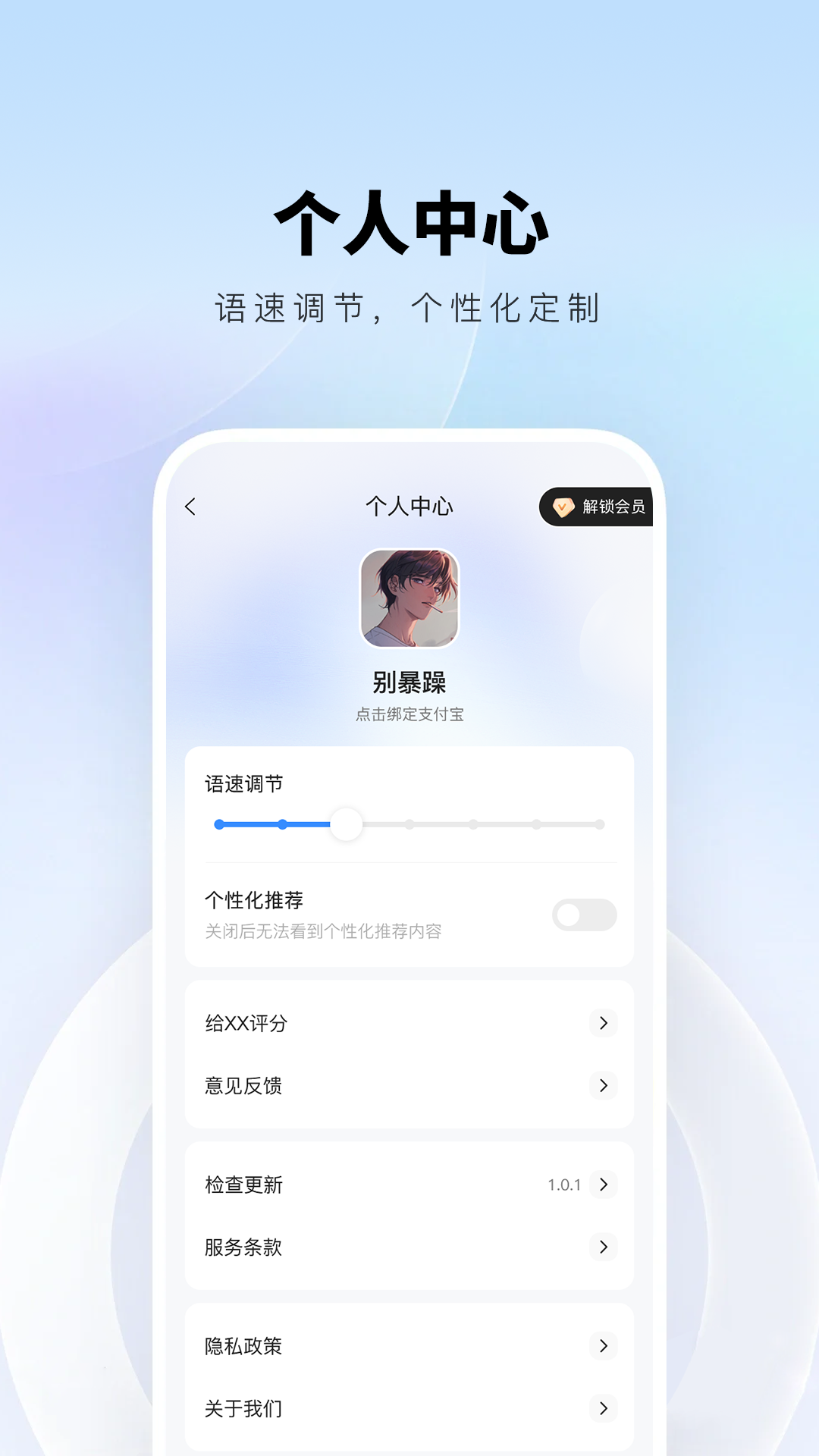 智能翻译精灵3