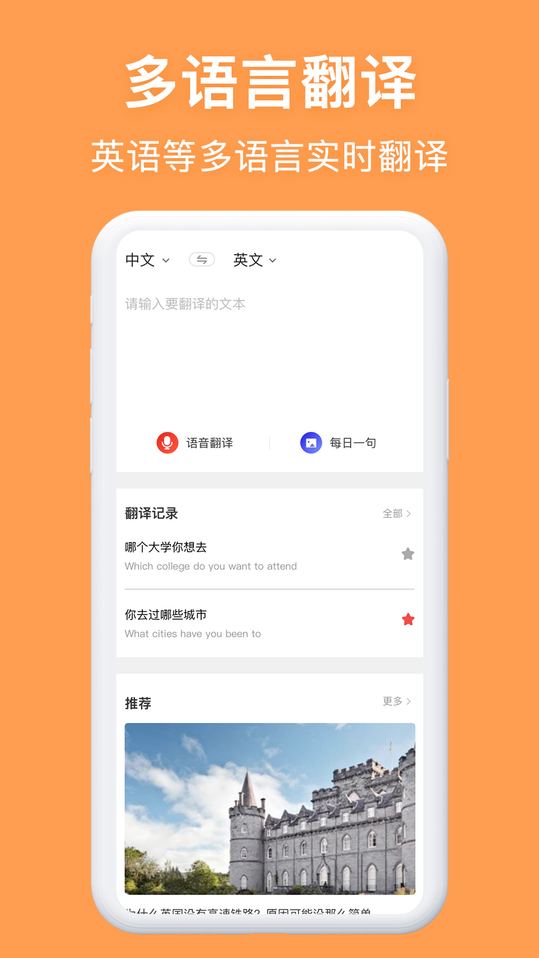 同声传译1