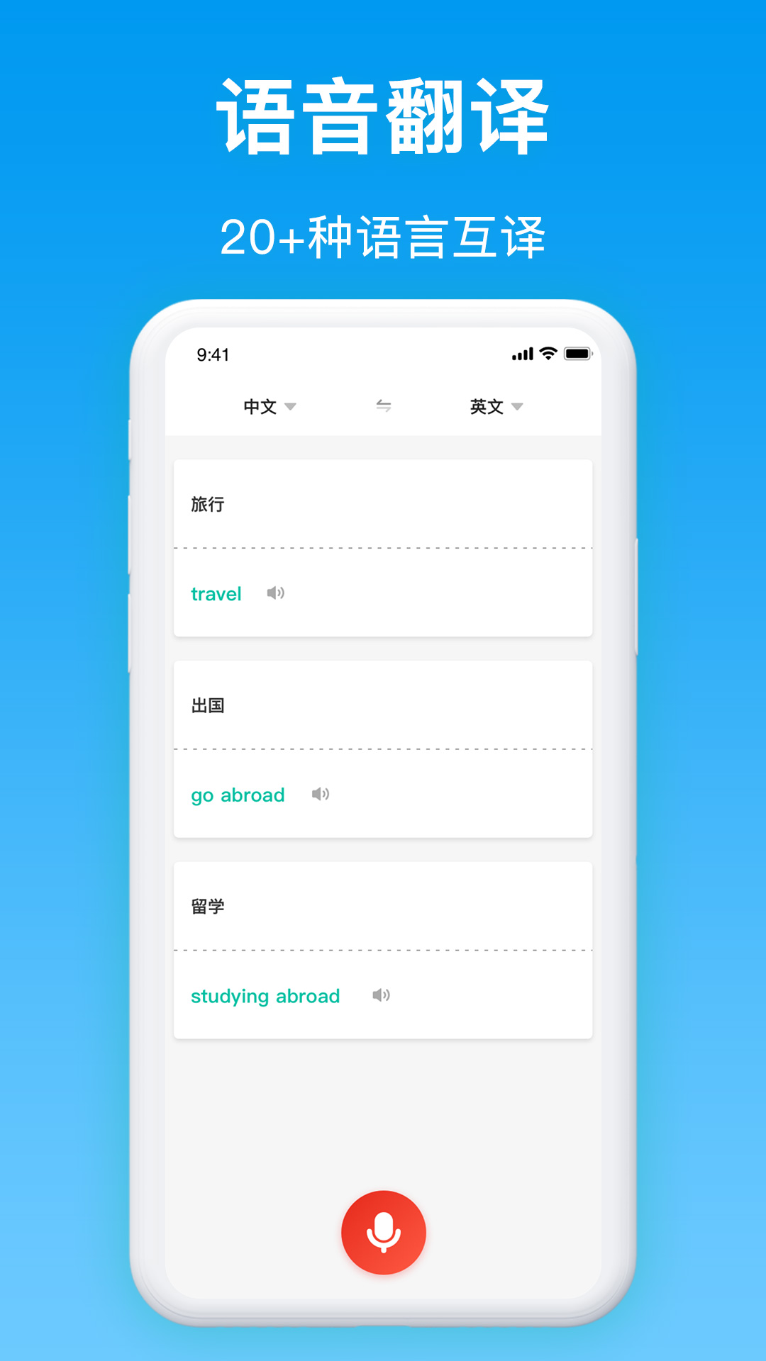 同声传译3