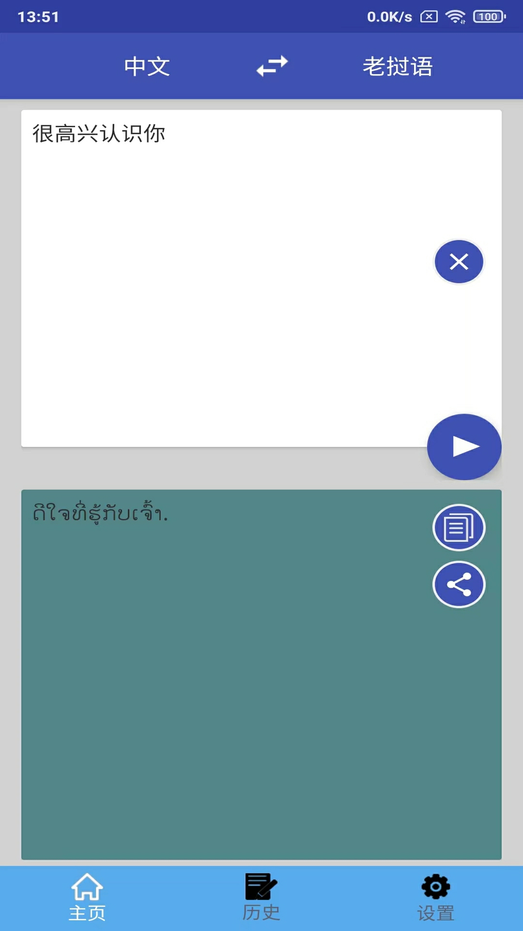 老挝语翻译4