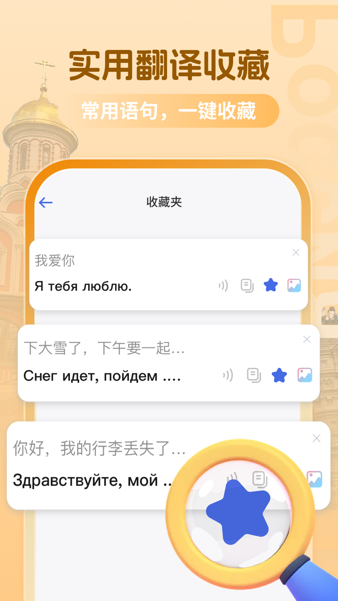 俄语翻译助手2