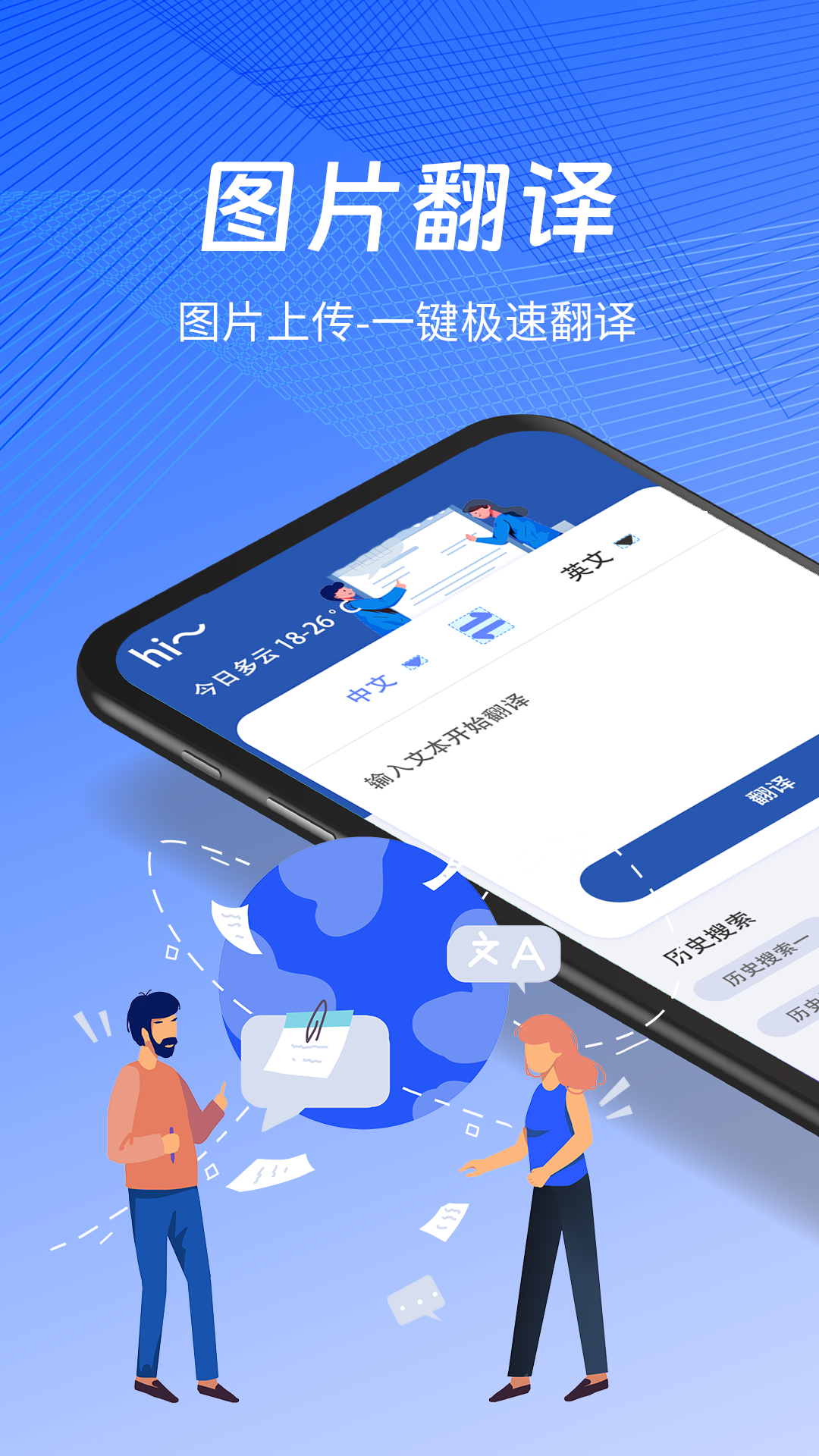 PDF扫描翻译全能王1