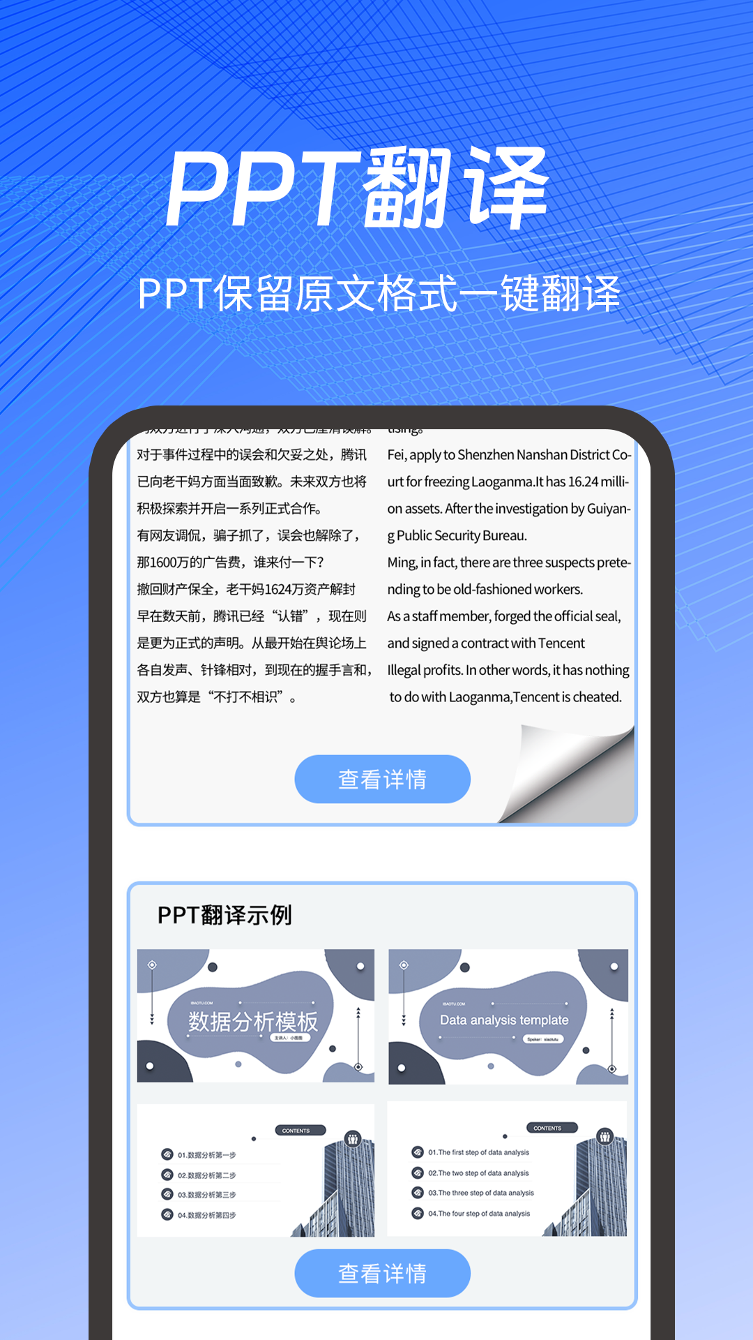 PDF扫描翻译全能王3