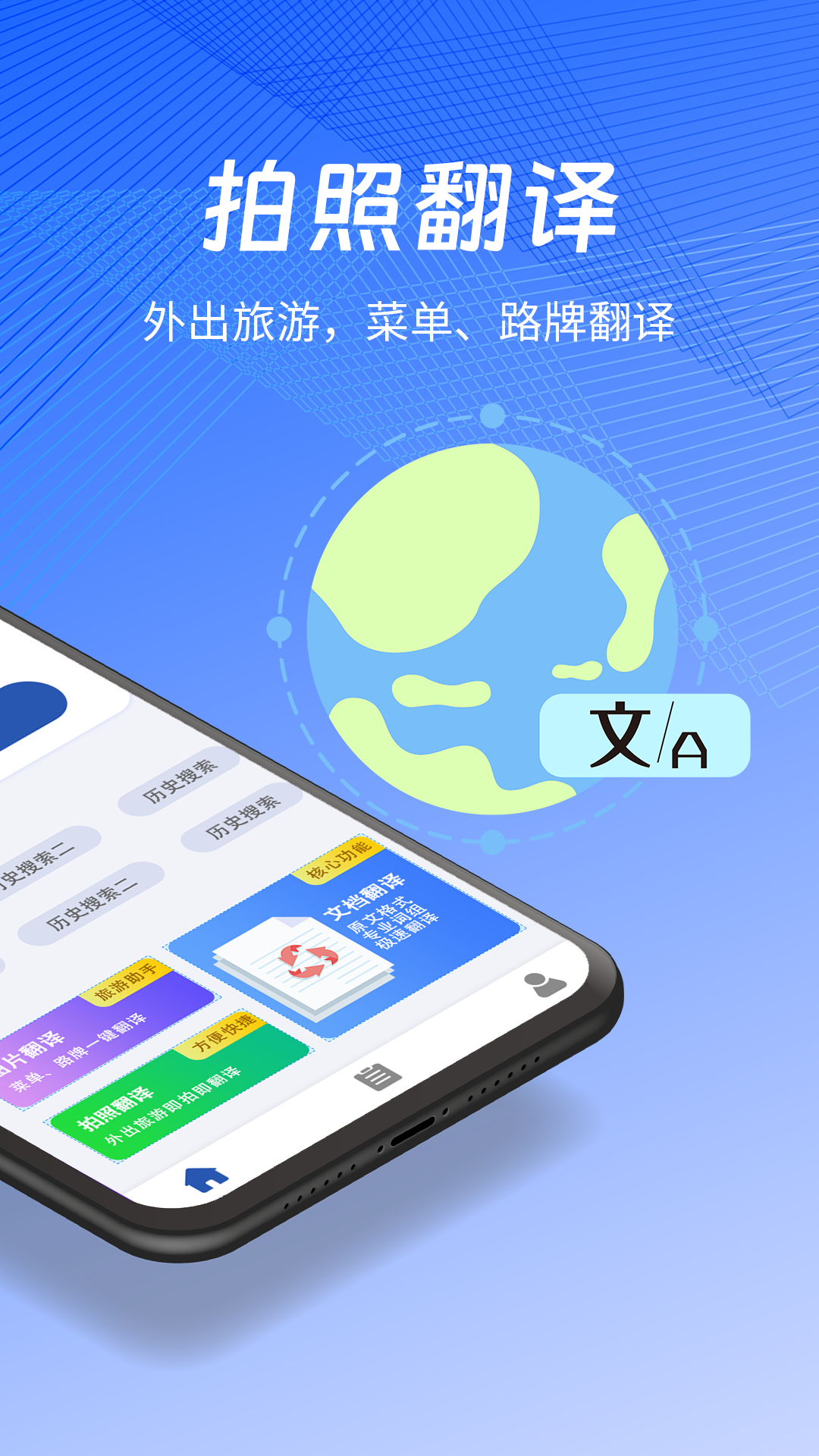 PDF扫描翻译全能王2