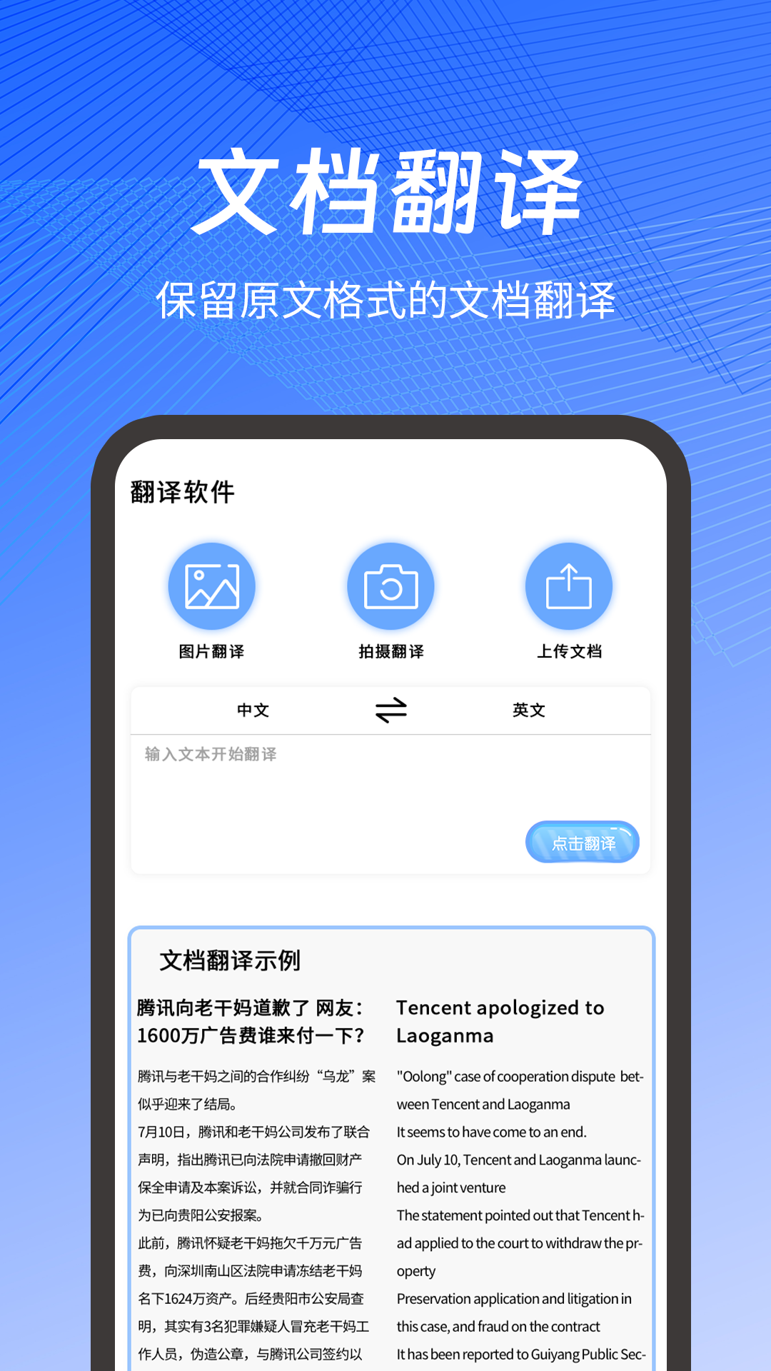 PDF扫描翻译全能王4
