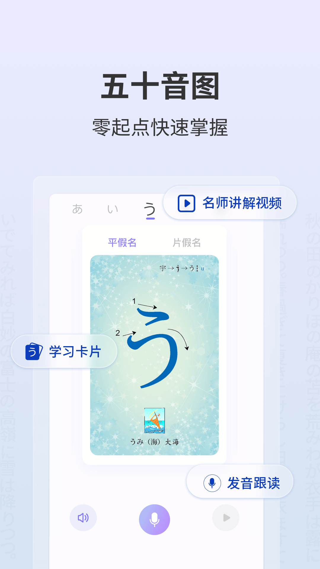外研社大家的日语5