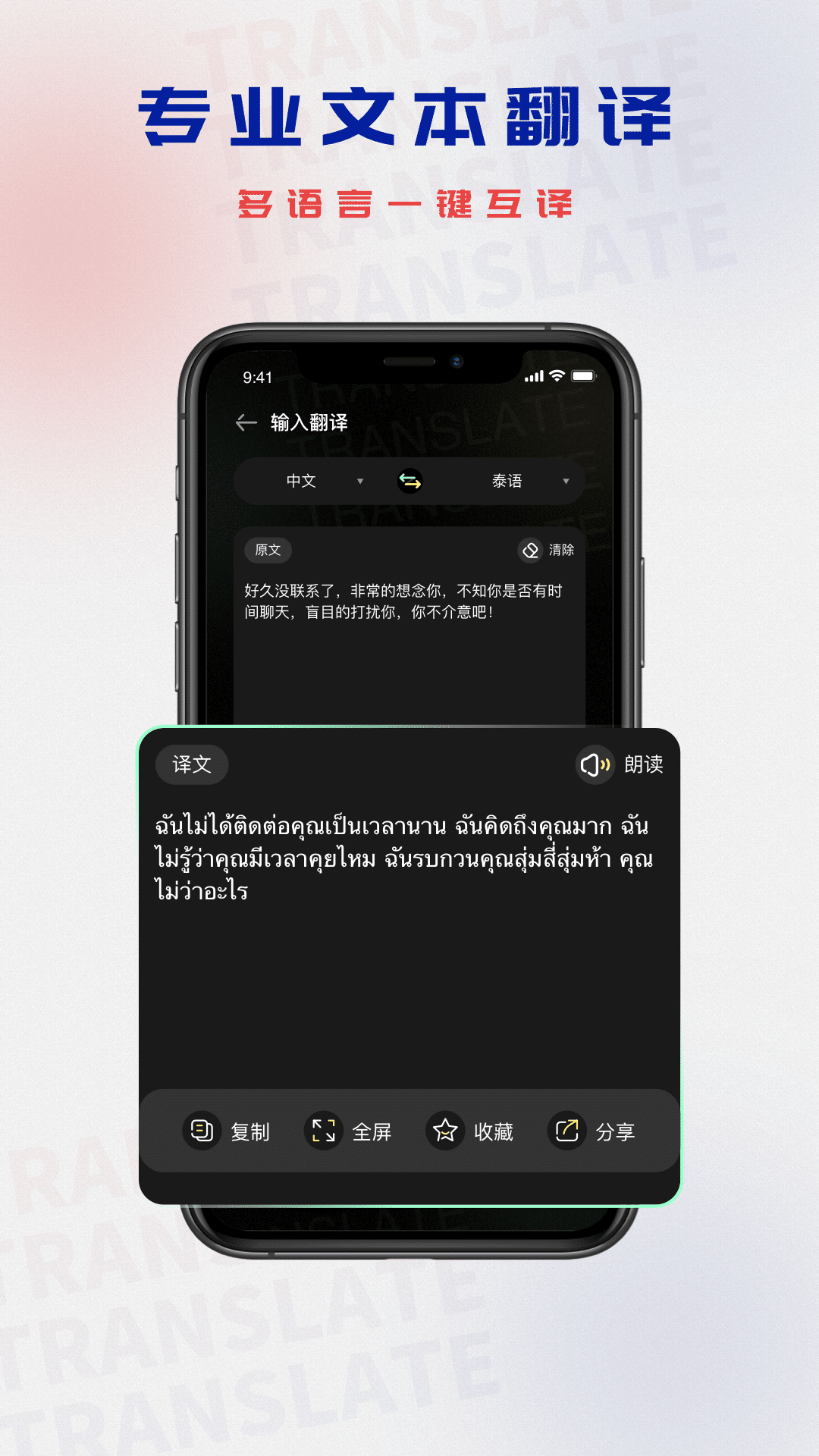 泰文翻译1
