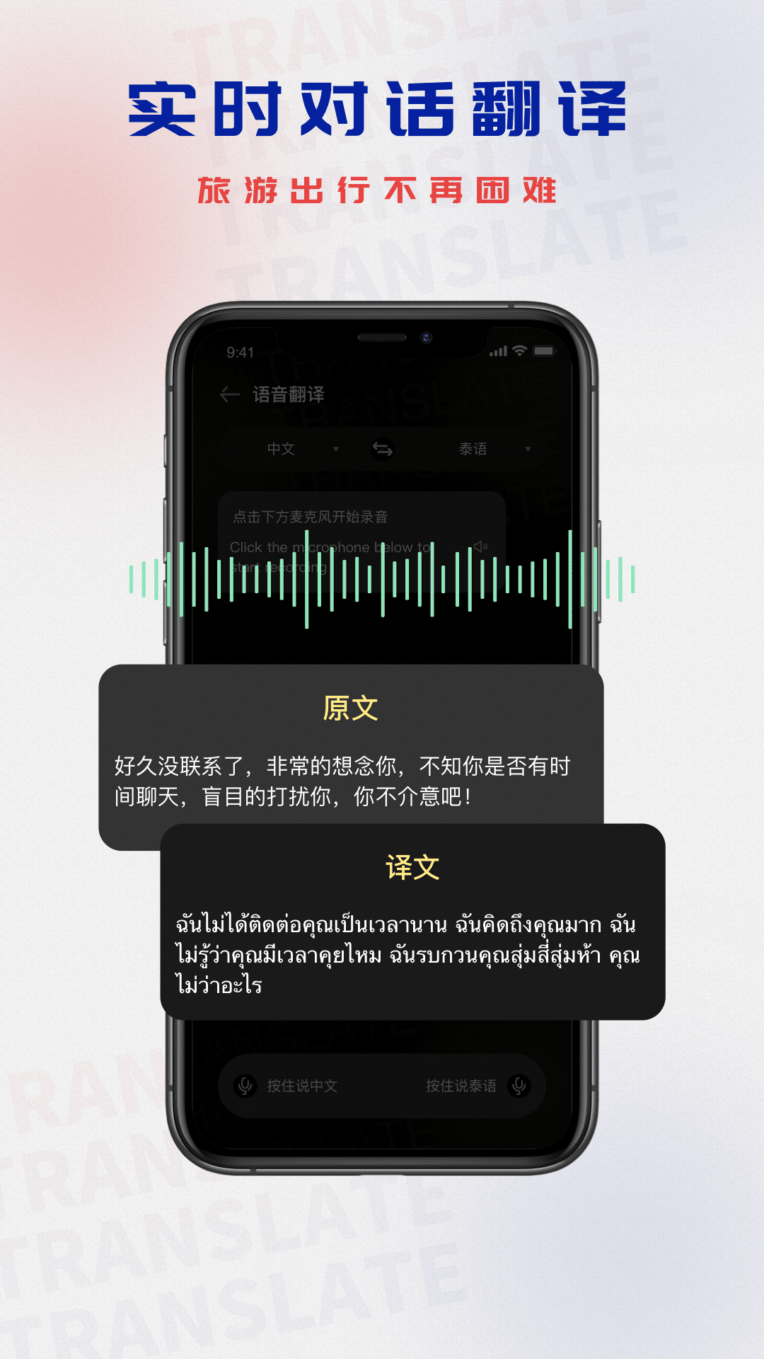泰文翻译2