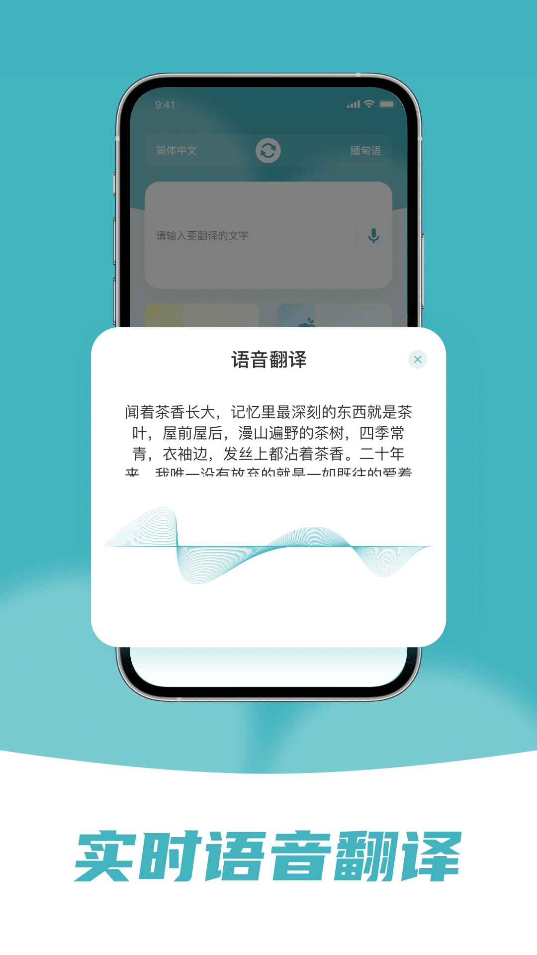 缅甸语翻译助手2
