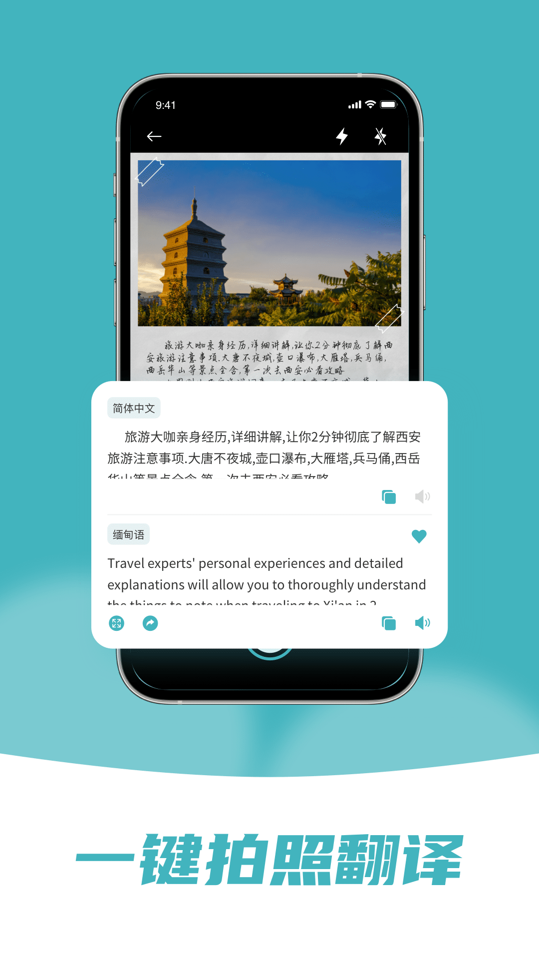 缅甸语翻译助手1