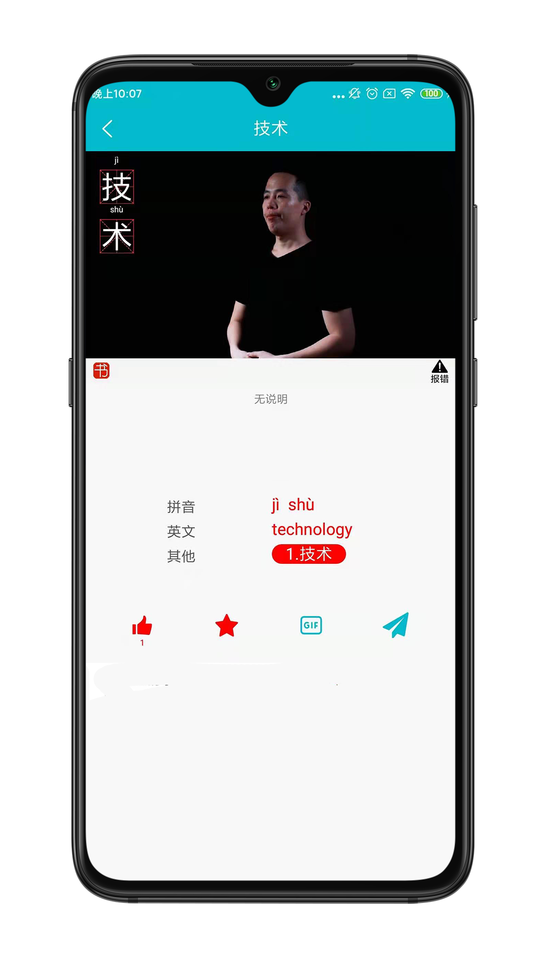 手语词库1