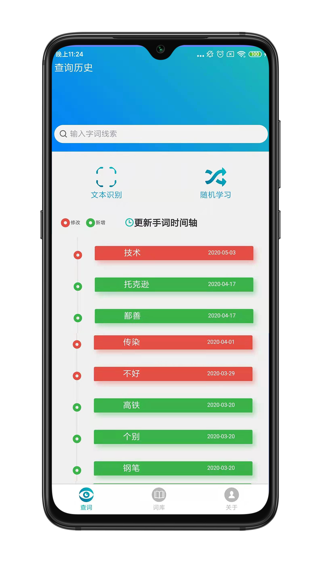 手语词库3
