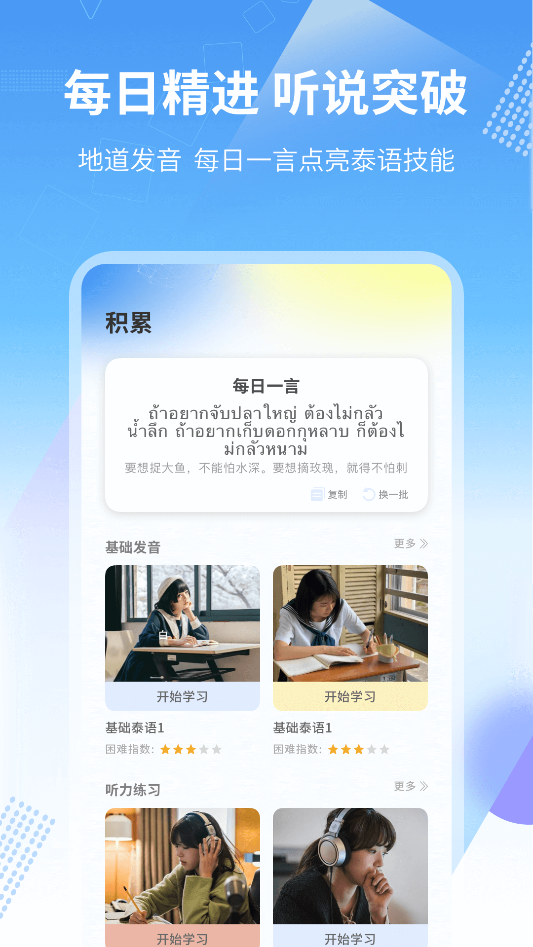 中泰翻译2