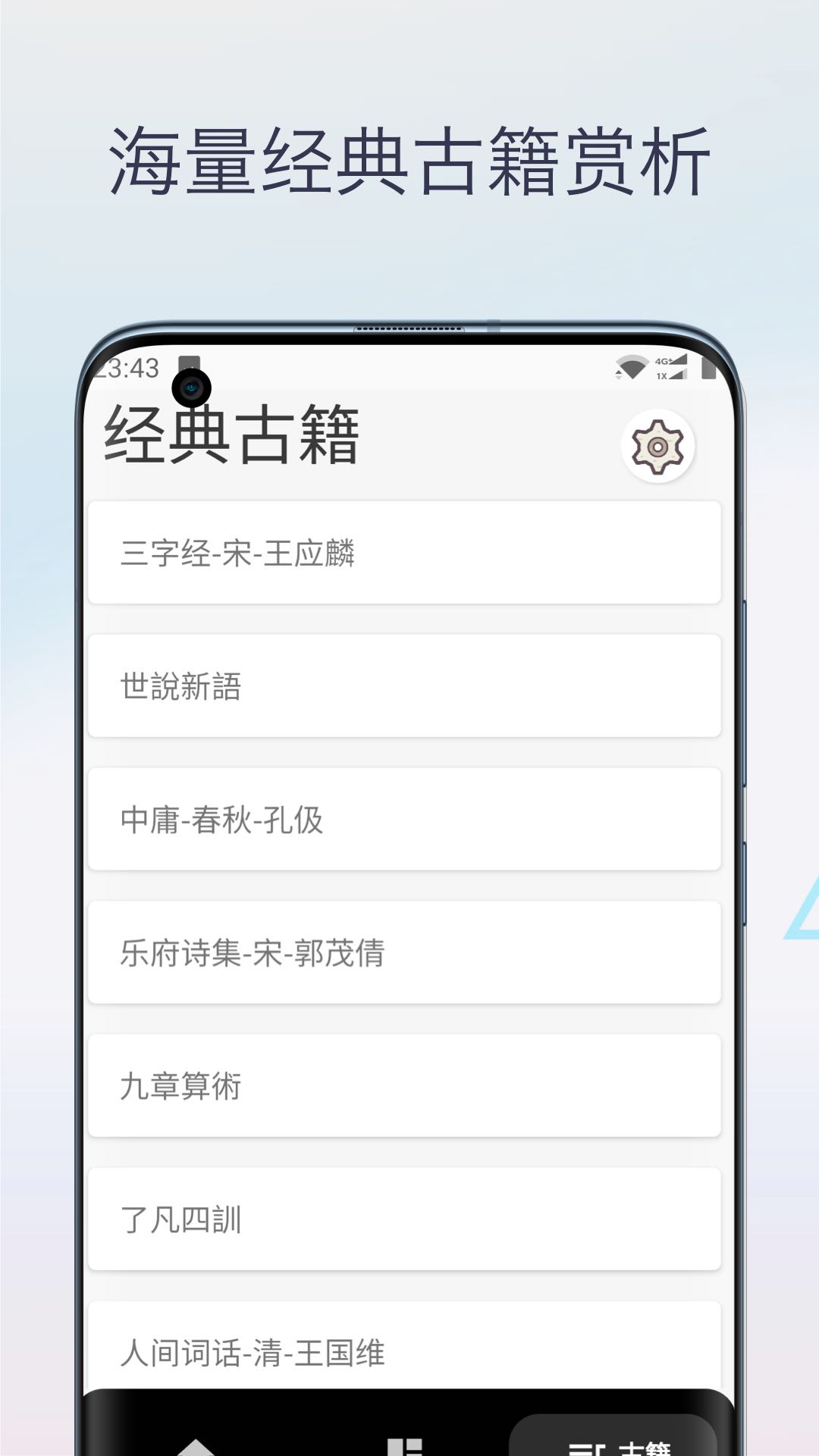文言文翻译字典2
