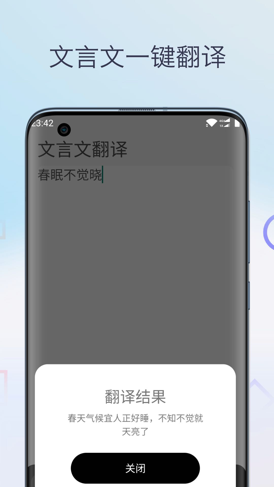 文言文翻译字典5