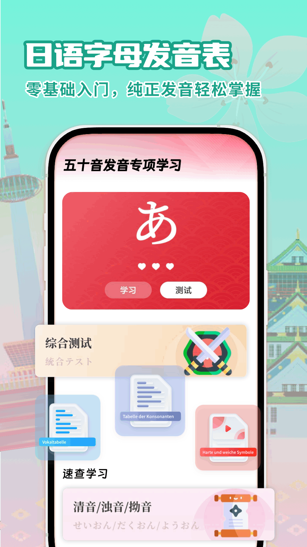 日语翻译助手4