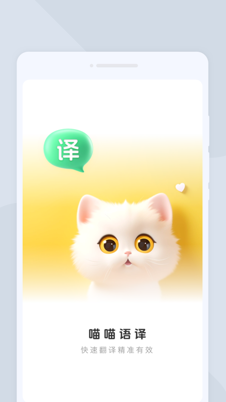 喵喵语译4