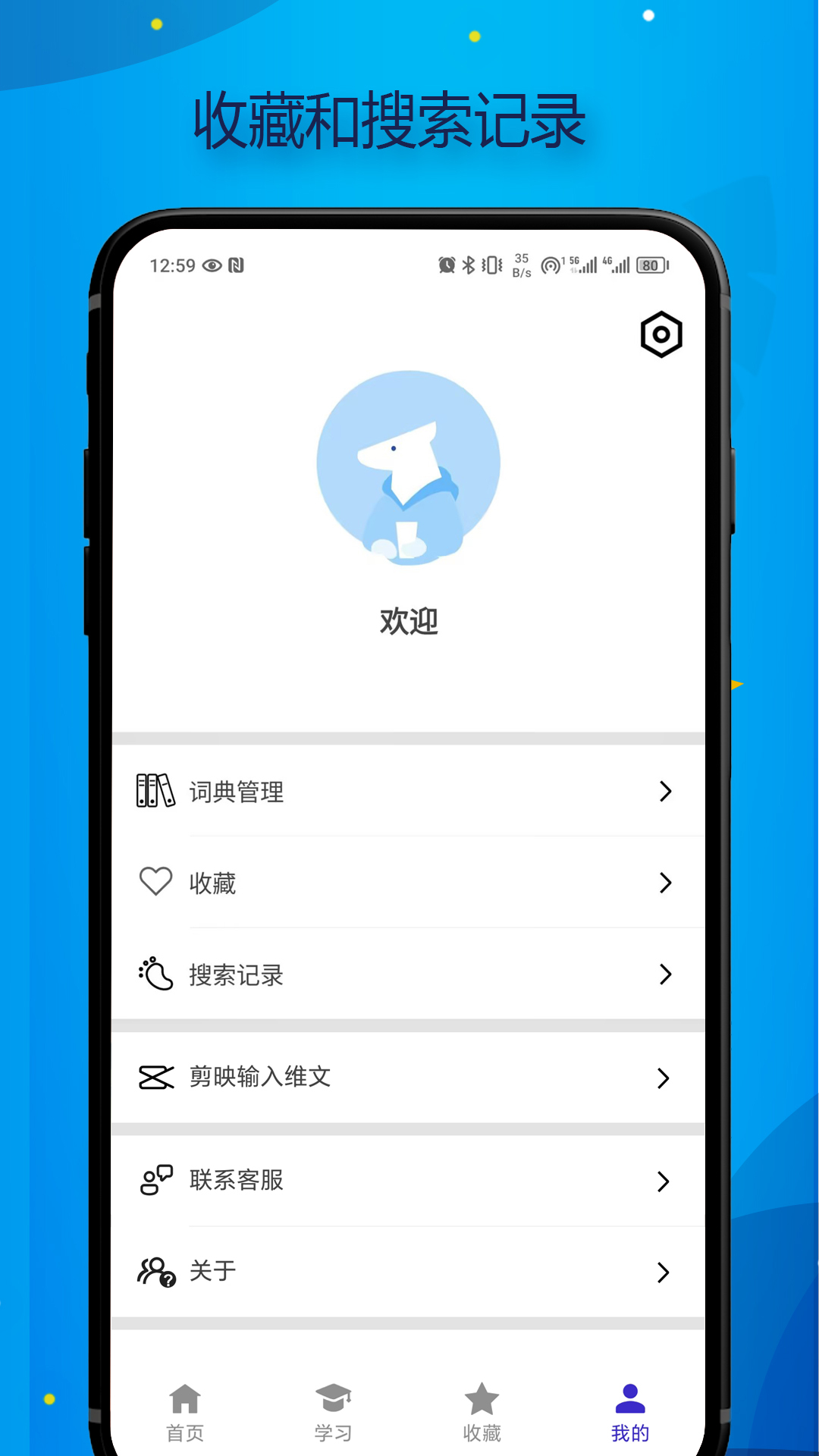 Bilik词典1