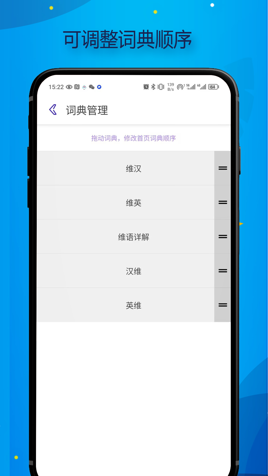 Bilik词典2
