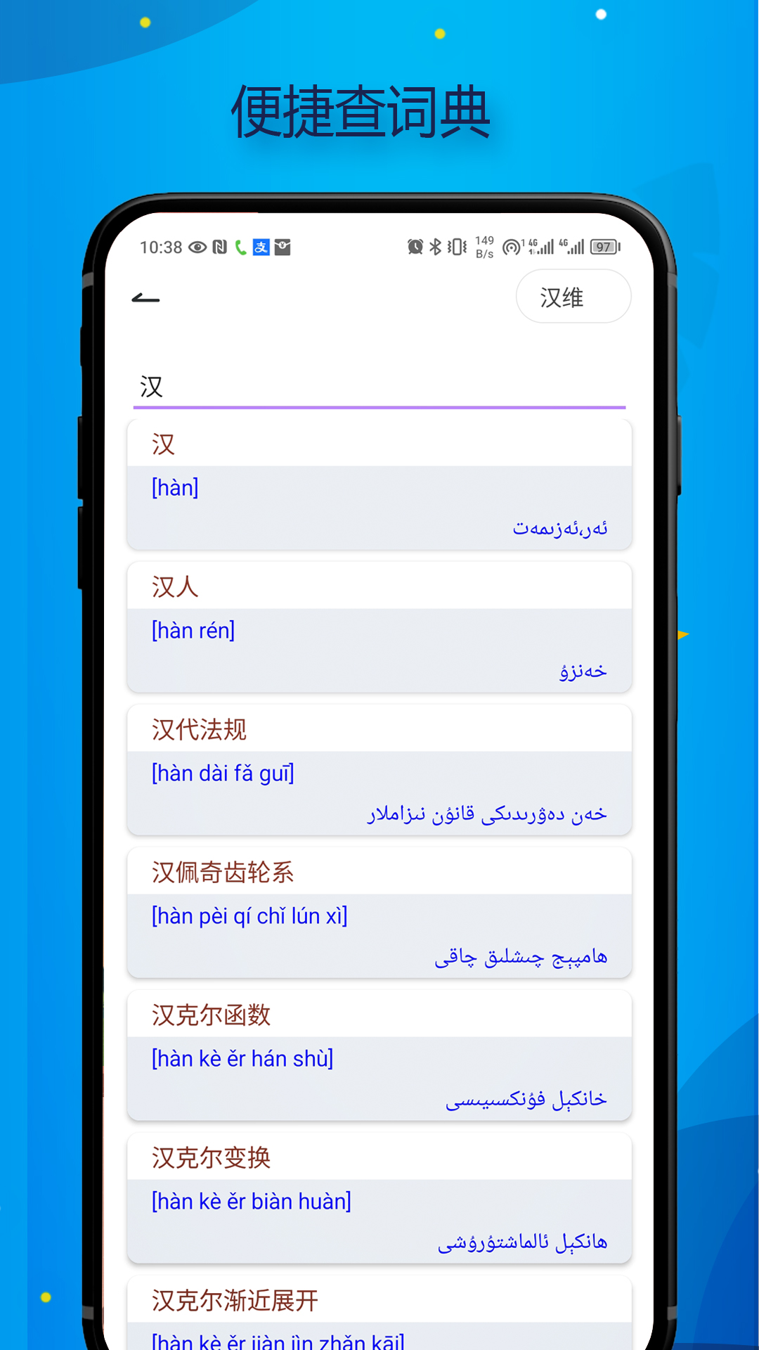 Bilik词典3