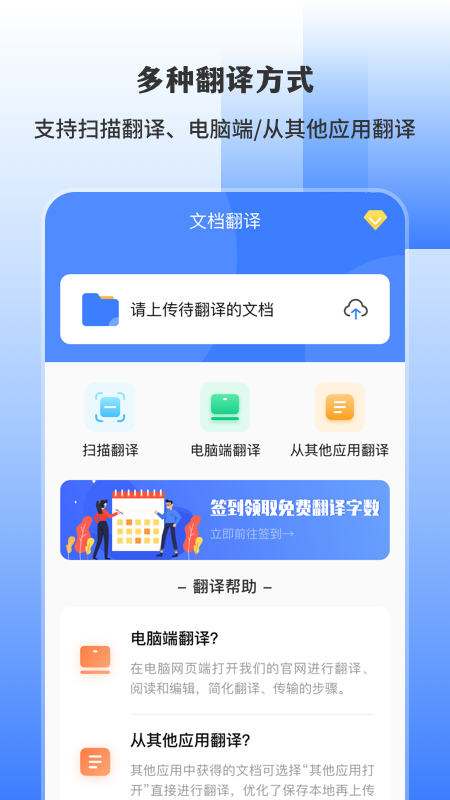 手机翻译iTranslex5