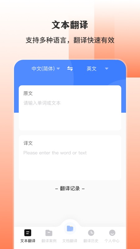 手机翻译iTranslex3