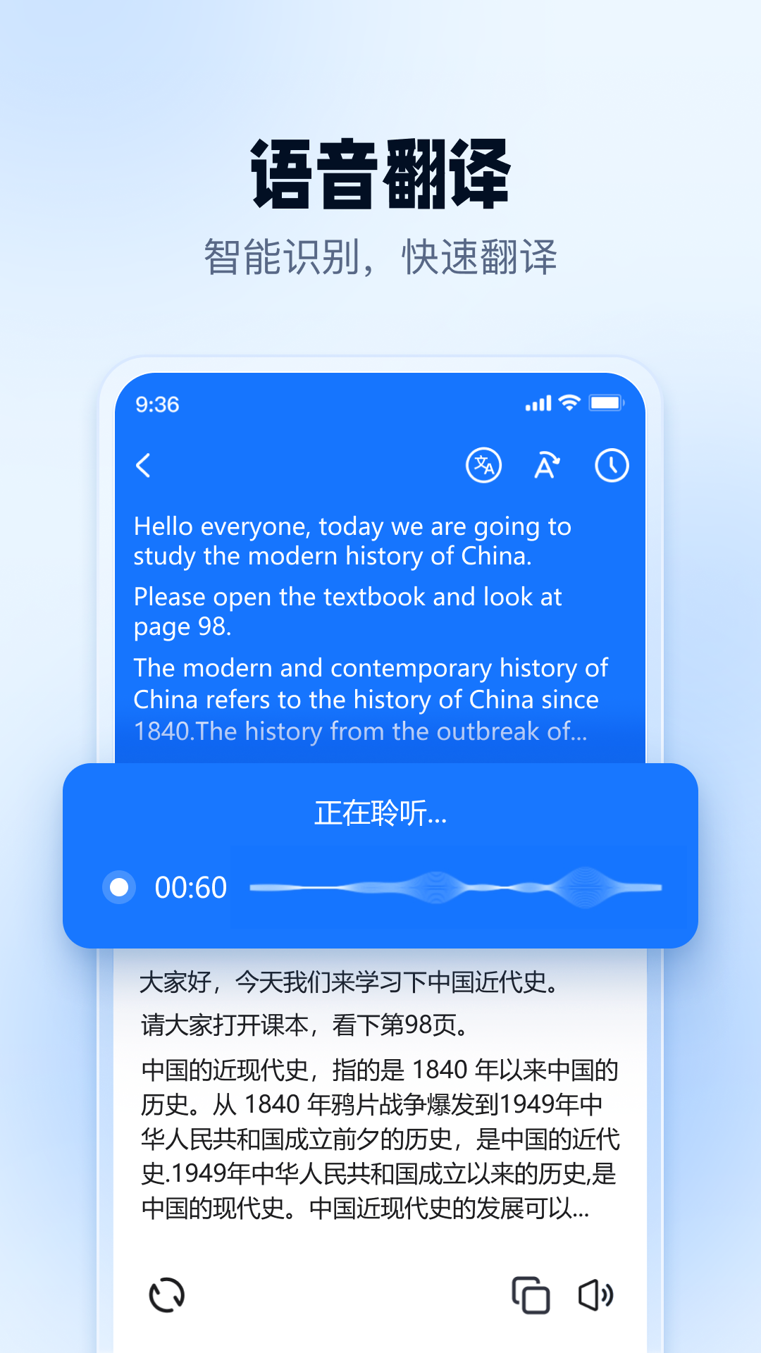 口语翻译官5