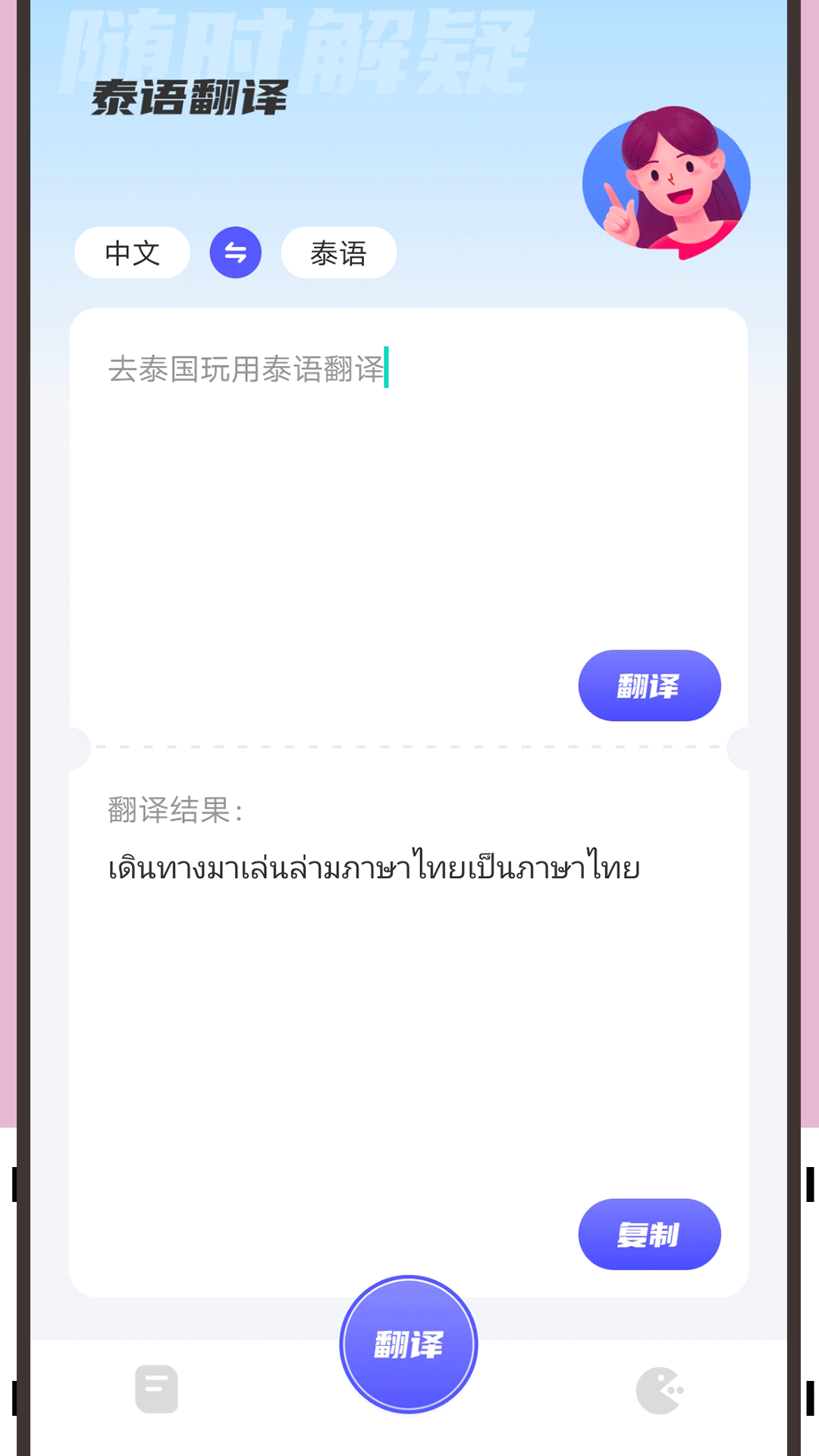 邻国泰语2
