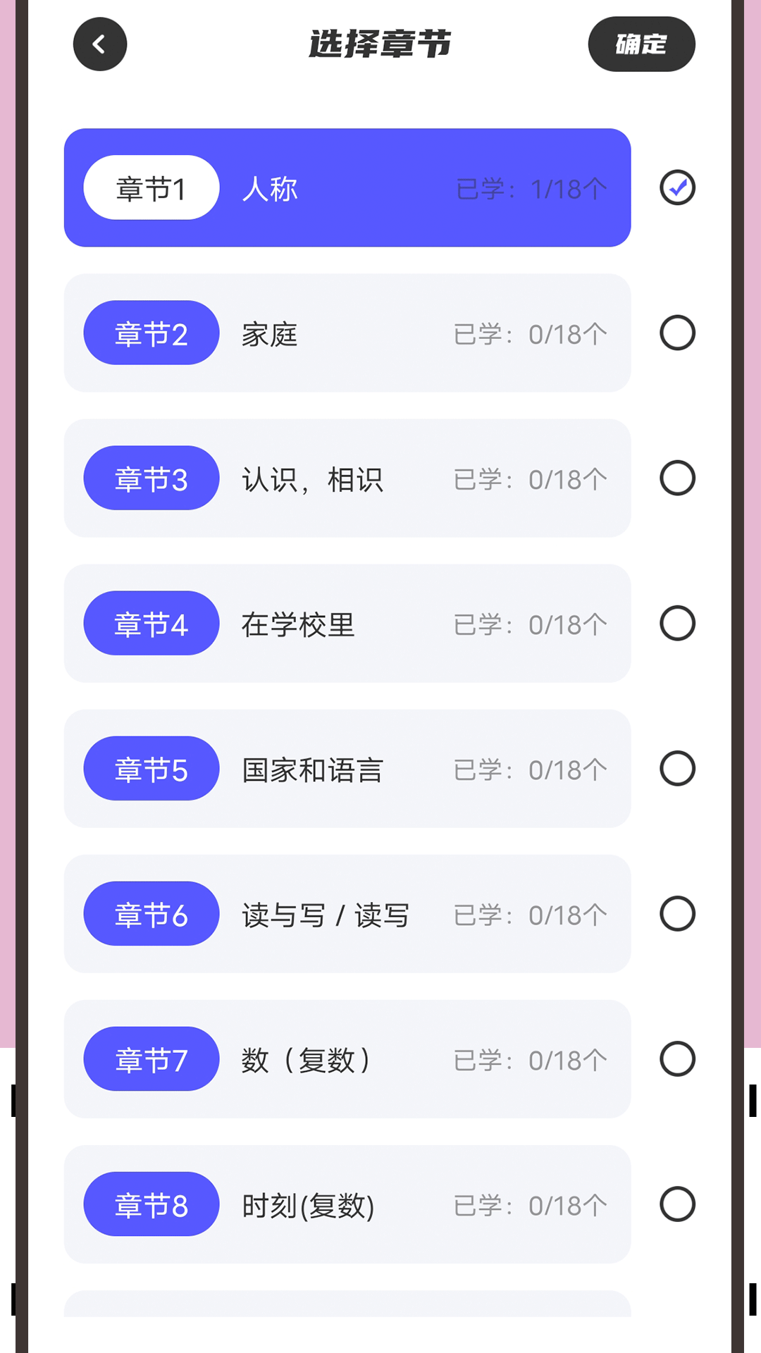邻国泰语1