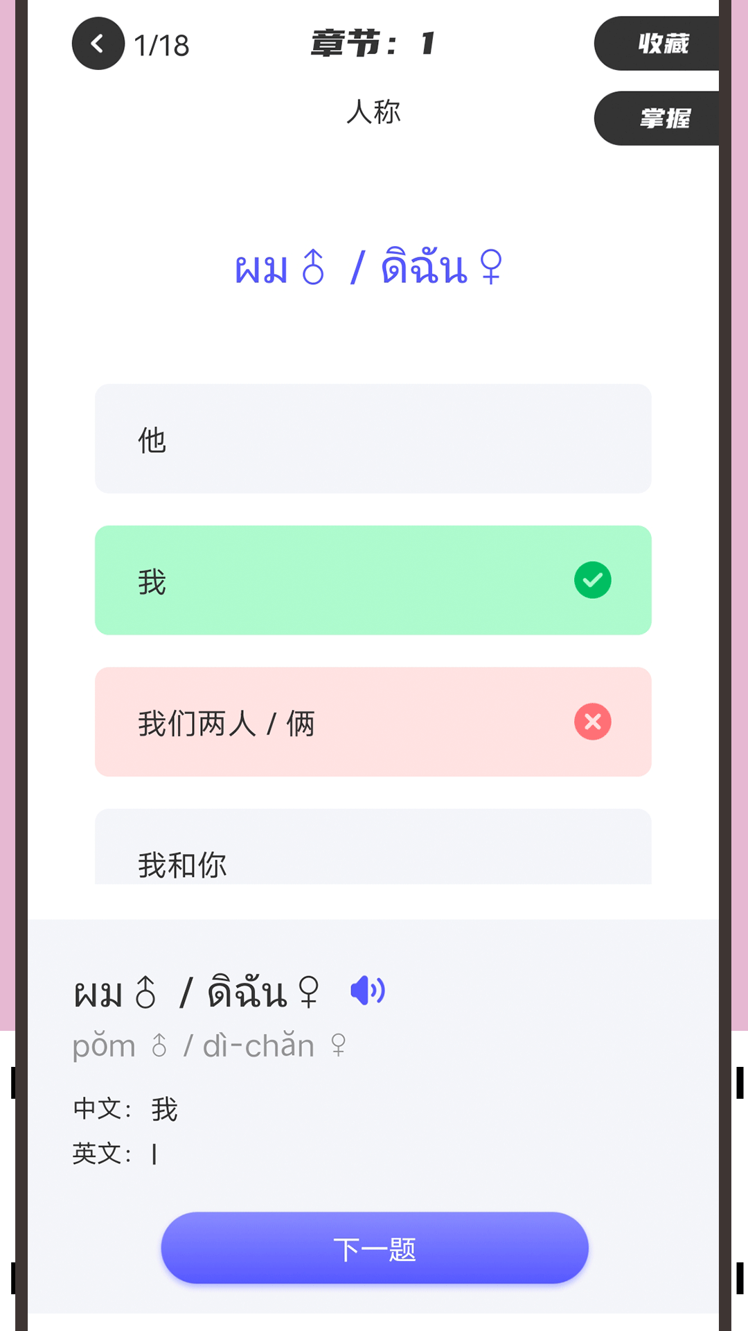 邻国泰语3
