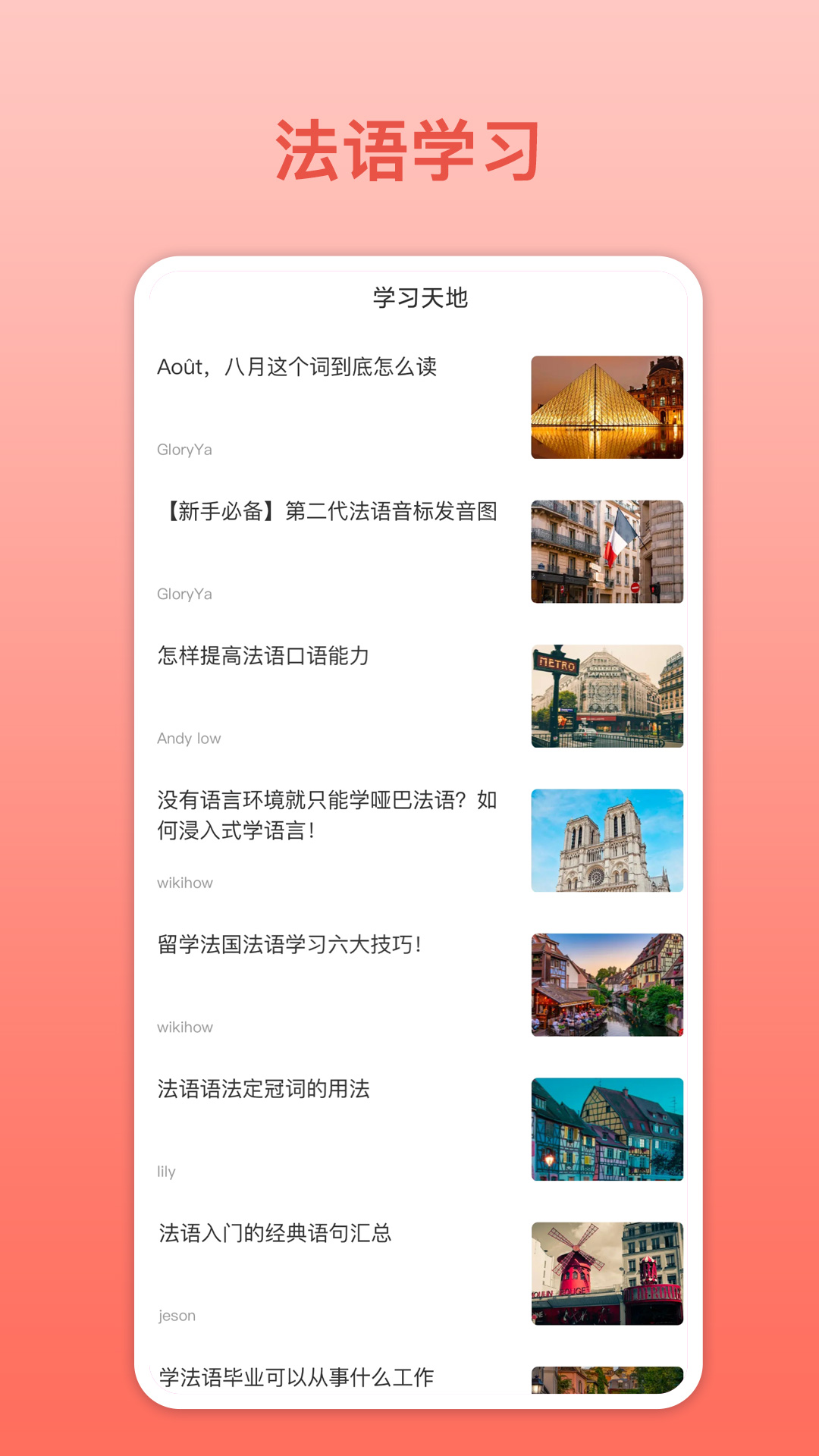法语翻译1