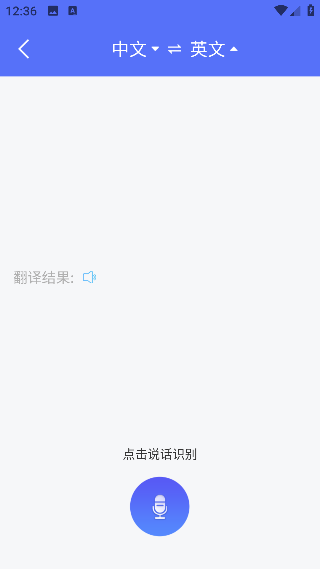 随身翻译官2