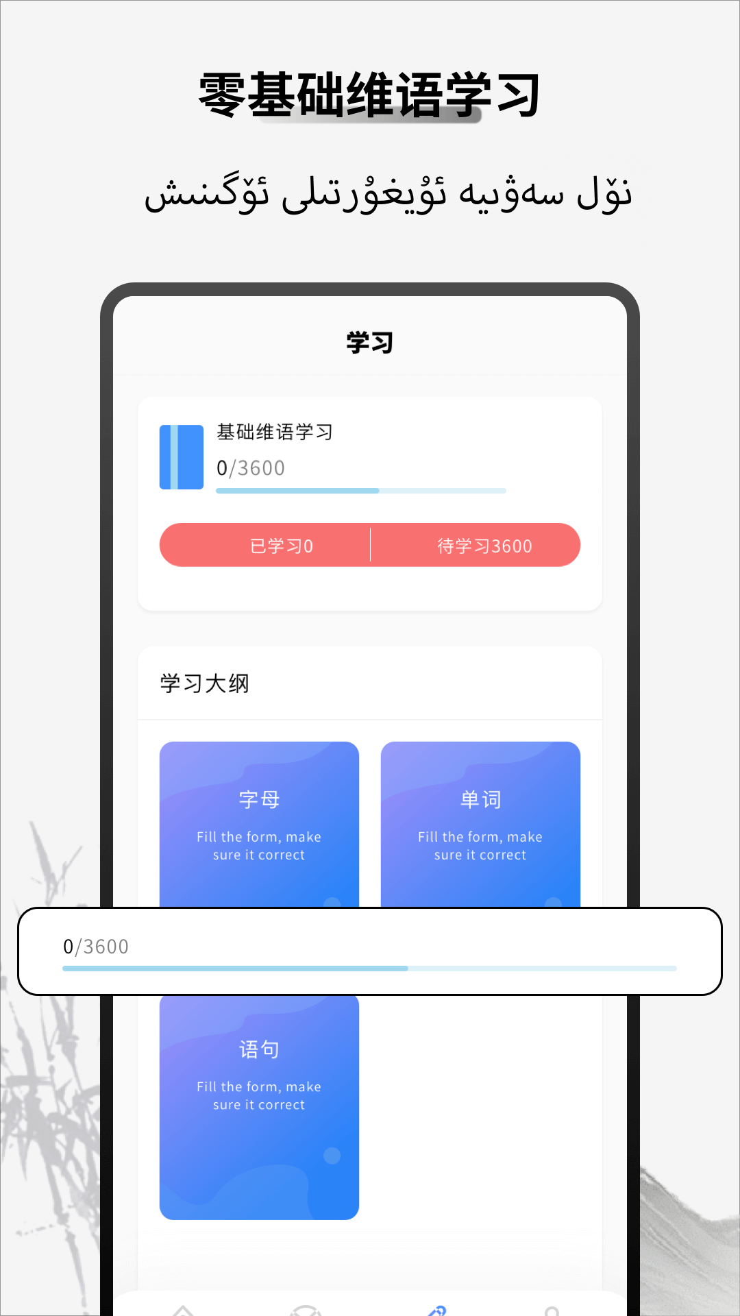 维汉翻译官1