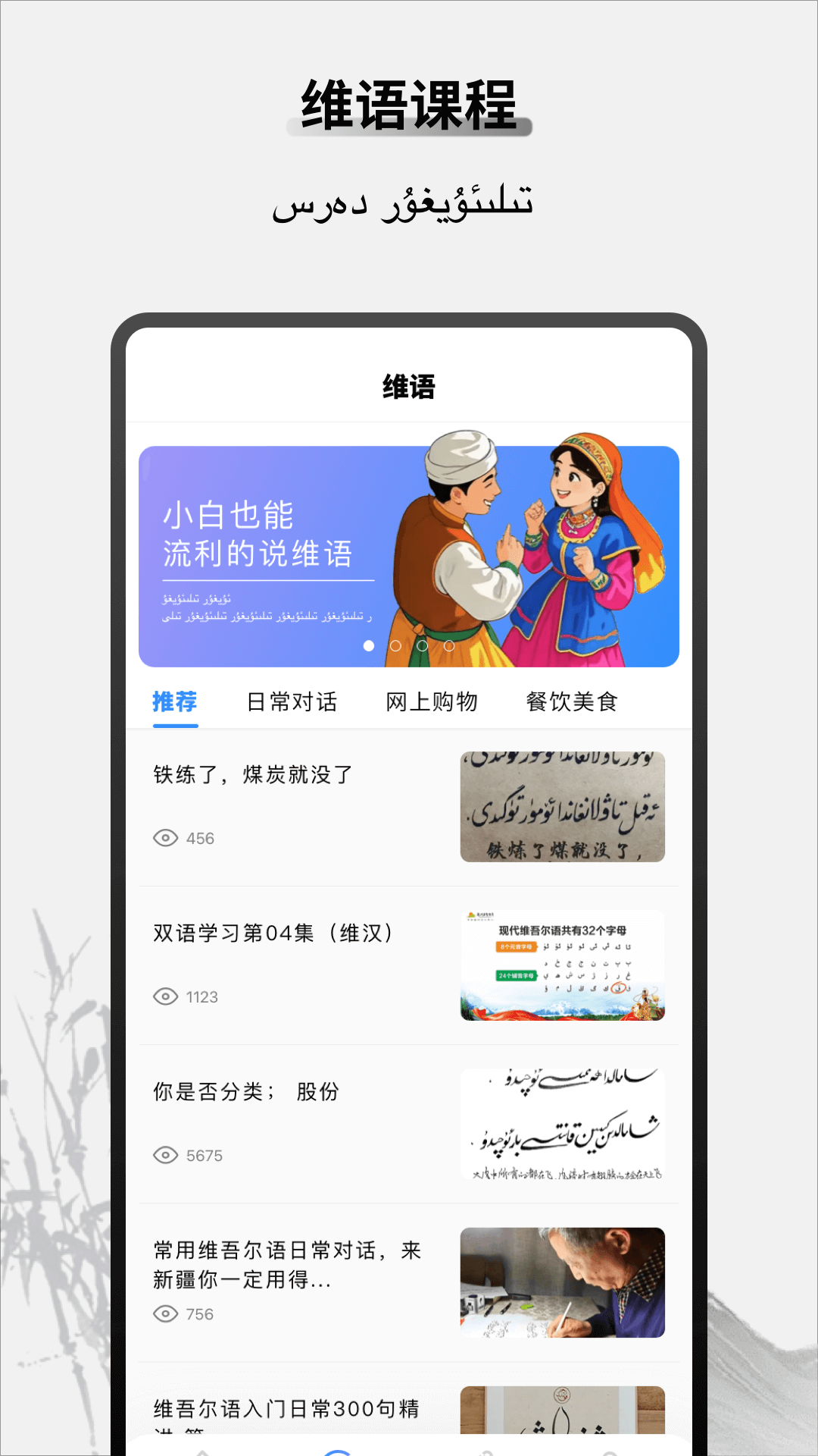 维汉翻译官3