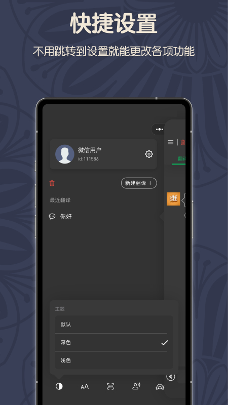 维汉翻译君3
