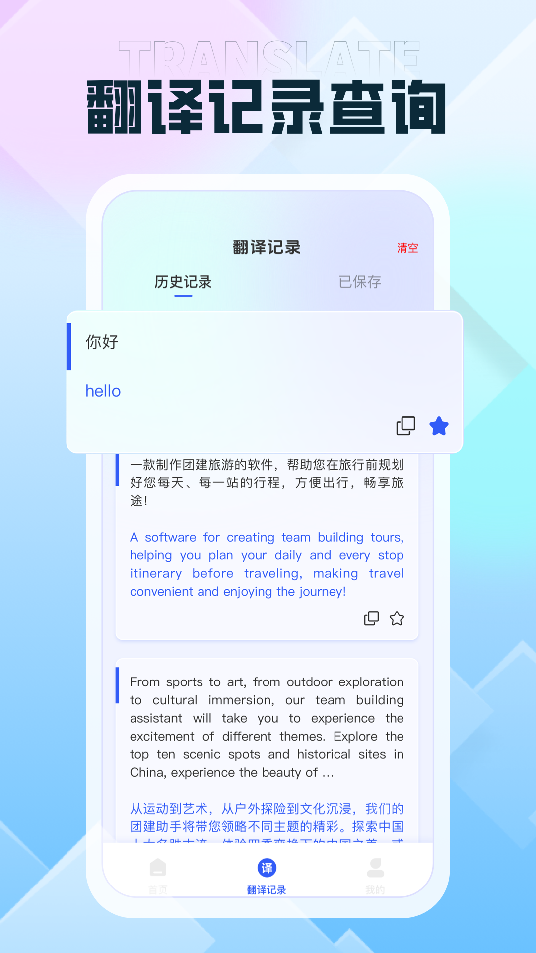 秒转翻译官1