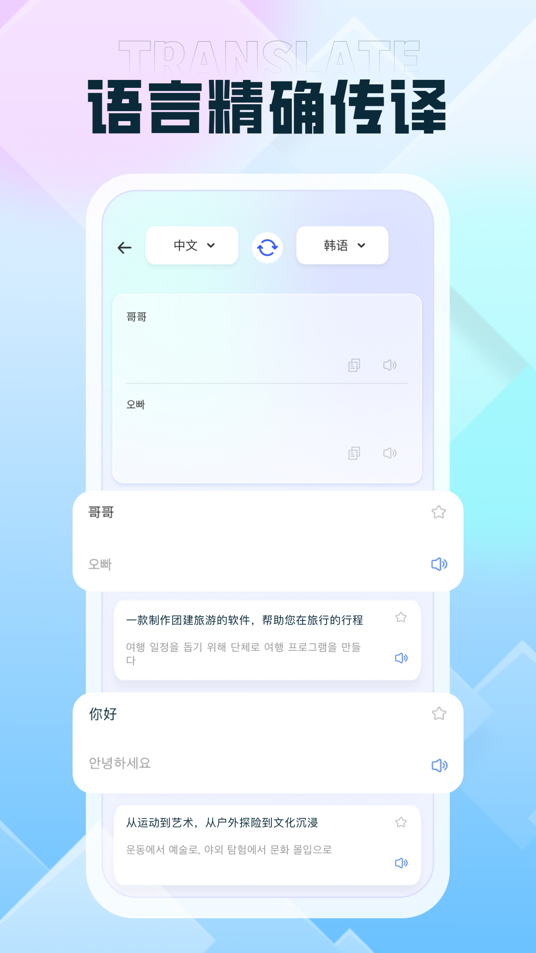 秒转翻译官3秒转翻译官