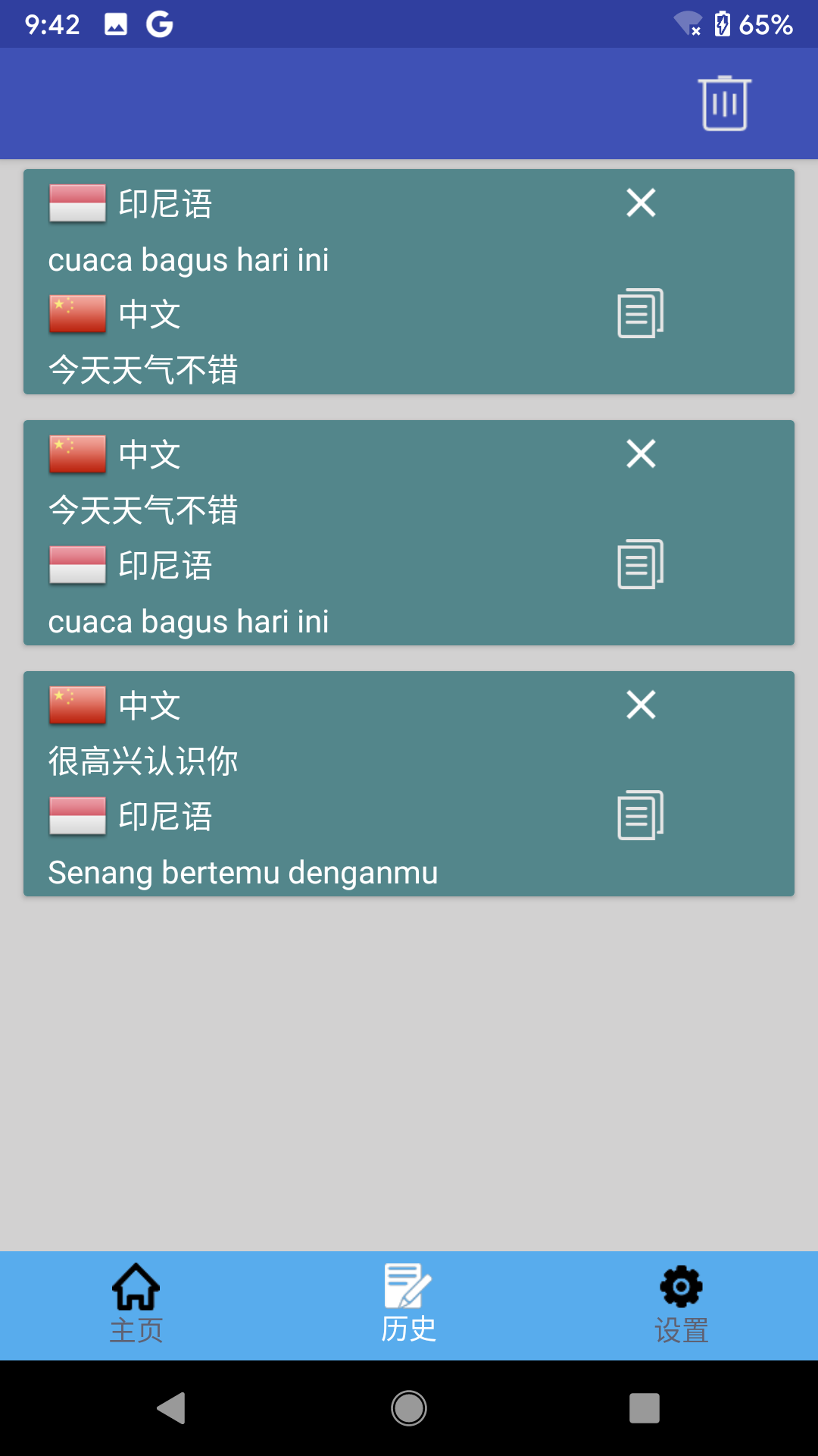 印尼语翻译1
