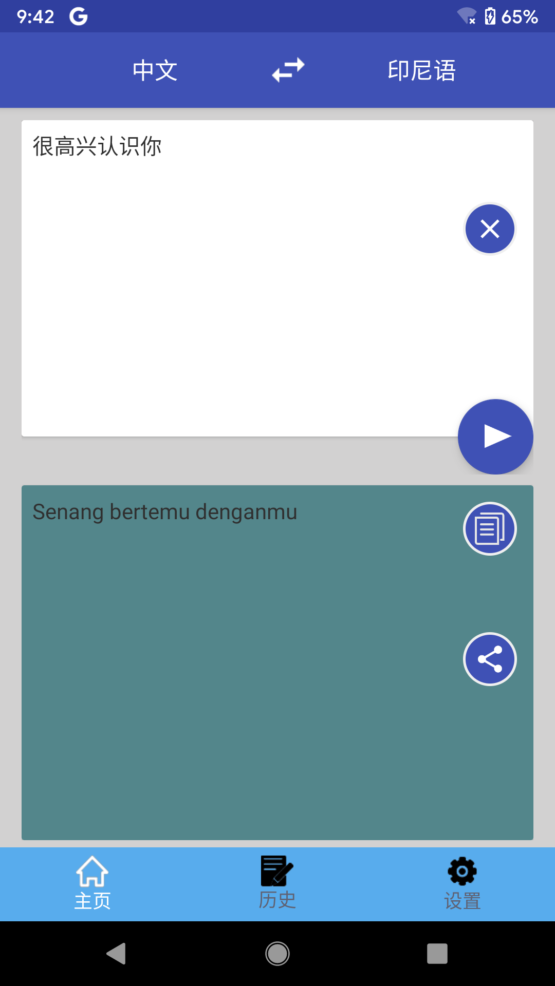 印尼语翻译4