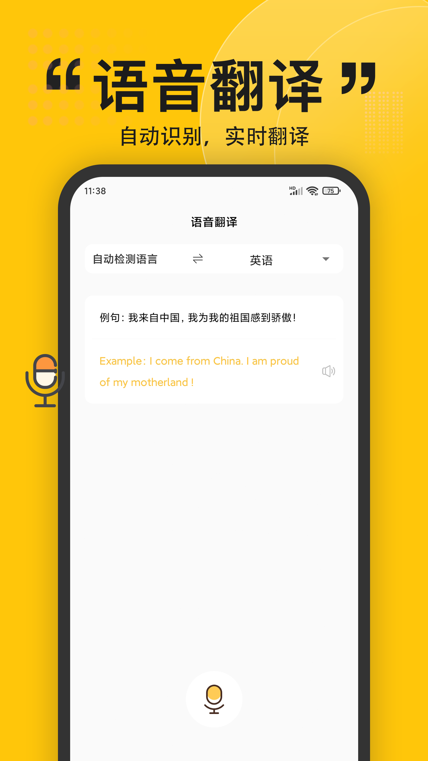 拍照翻译英语3