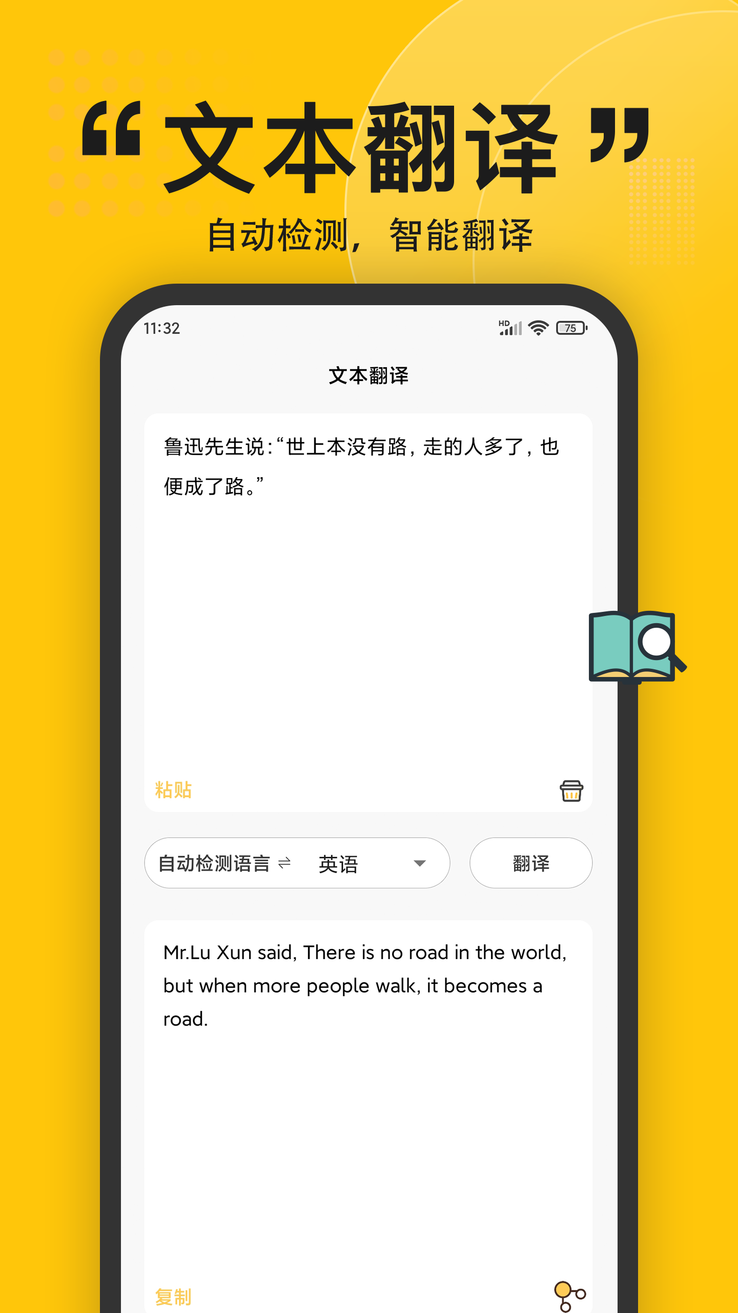 拍照翻译英语4