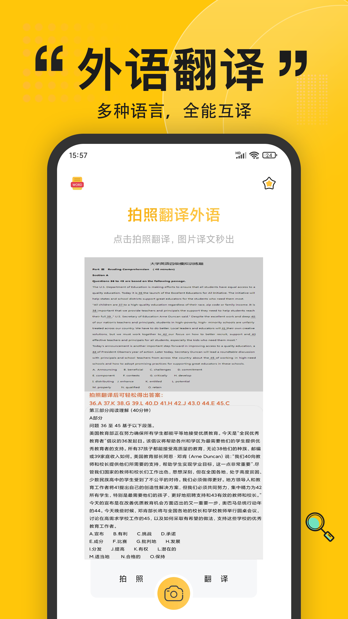拍照翻译英语5