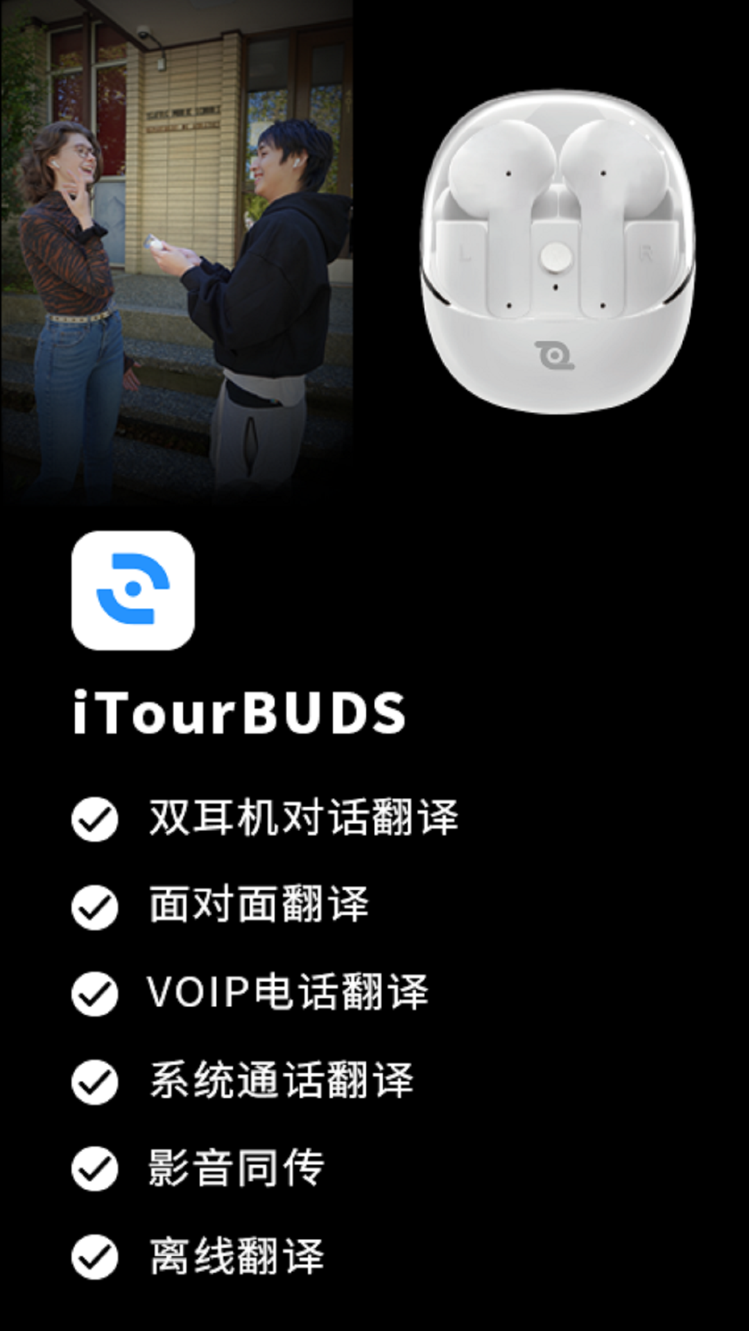 iTourBuds5