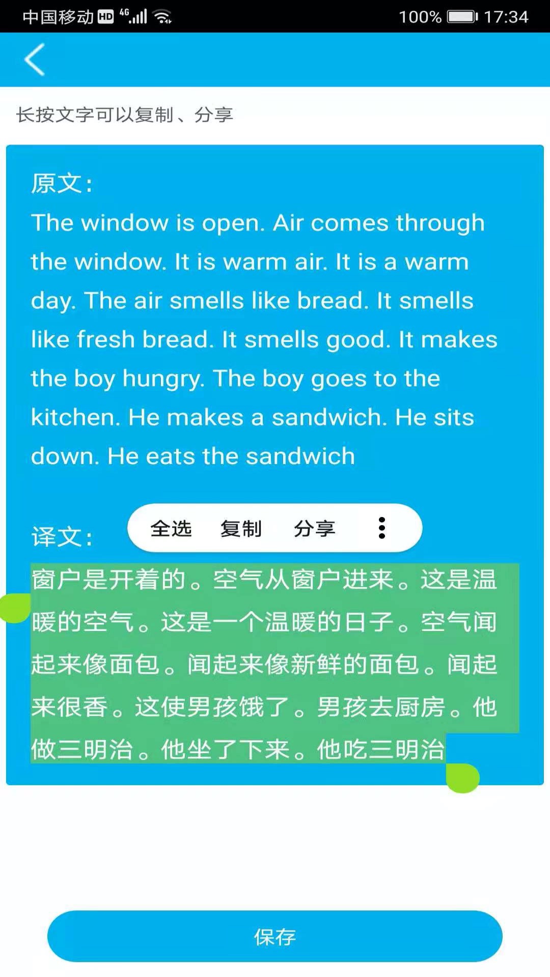 语音翻译官2