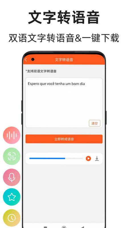 葡萄牙语翻译通4
